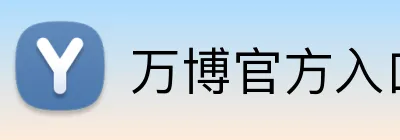 万博官方入口 logo